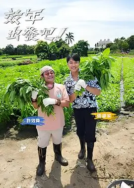 被窝网电影音乐竞演综艺声浪计划海报